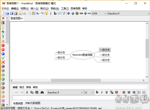 FreeMind思维导图使用方法第3步