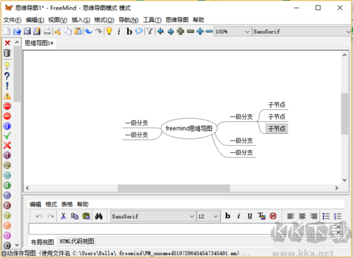 FreeMind思维导图绿色版