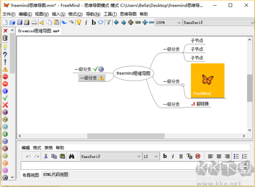 FreeMind思维导图绿色版