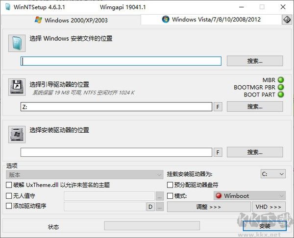 WinNTSetup(Windows系统安装工具)