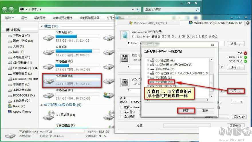 WinNTSetup(Windows系统安装工具)