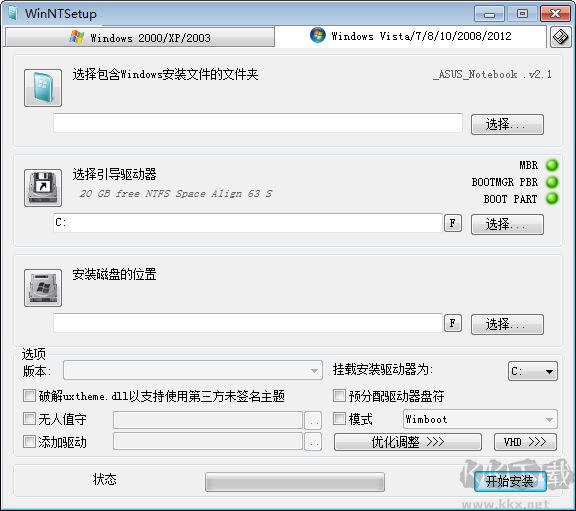 WinNTSetup(Windows系统安装工具)