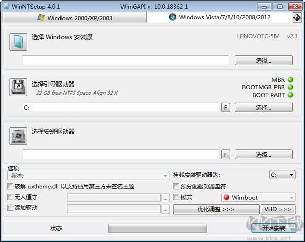 WinNTSetup(Windows系统安装工具)