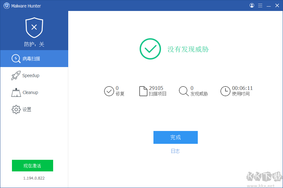 Malware Hunter(杀毒防护)