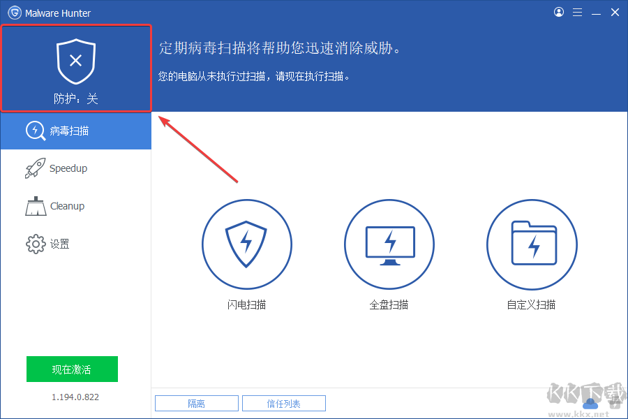 Malware Hunter(杀毒防护)