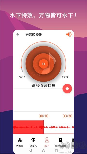 音频剪辑lab声音特效app安卓版