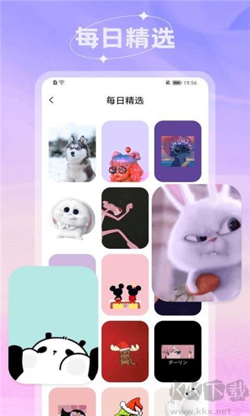 米仓壁纸app绿色版