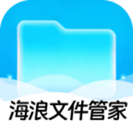 海浪文件管家绿色版 v1.0.1