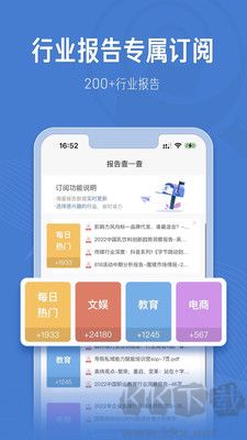 报告查一查官网版