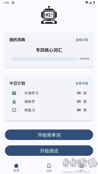 大角虫背单词app标准版