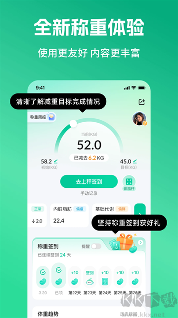 好享瘦app最新版