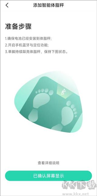 好享瘦app最新版