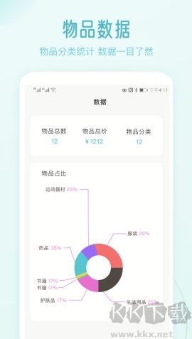 收纳屋最新版