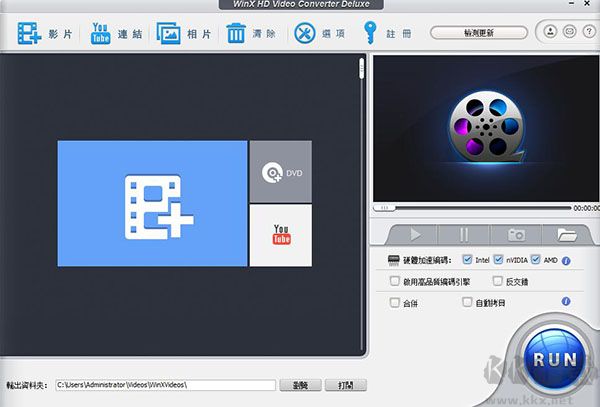 WinX HD Video Converter Deluxe(高清视频转换器)