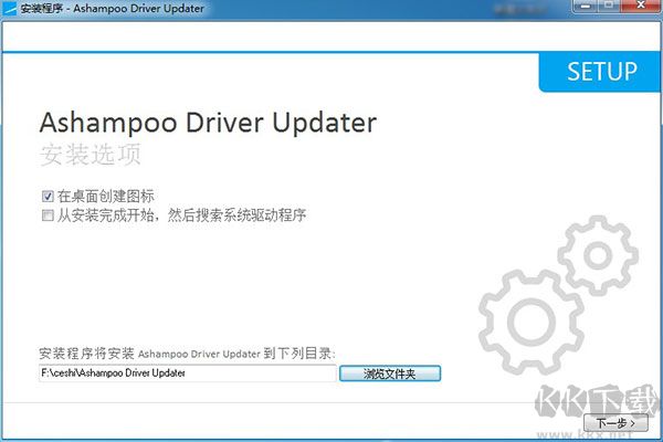 Ashampoo Driver Updater(系统驱动更新软件)