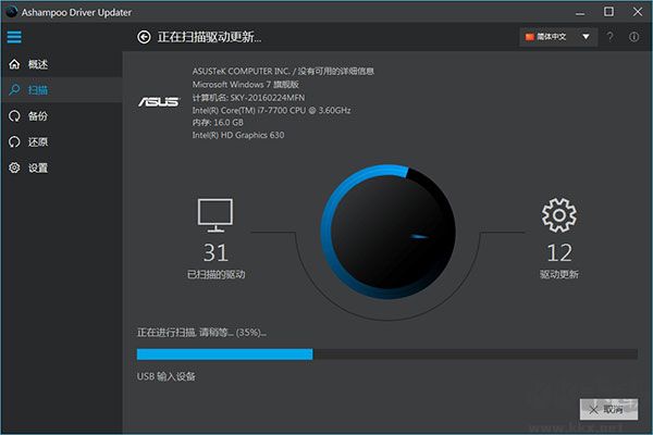 Ashampoo Driver Updater(系统驱动更新软件)