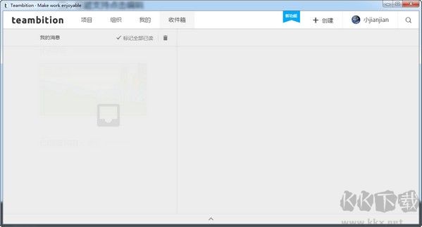 Teambition官方版使用方法6