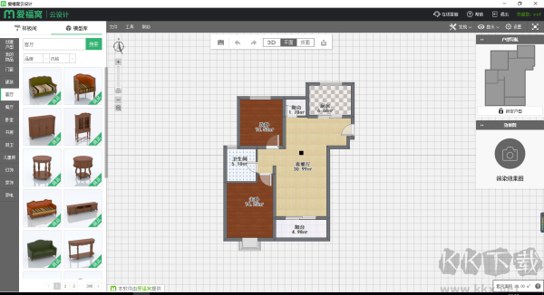 爱福窝家装云设计软件使用方法3