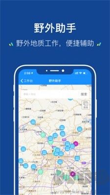 地质云APP