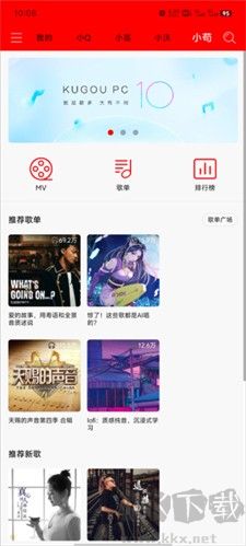 轻听音乐APP