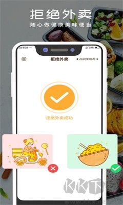 轻食食谱APP