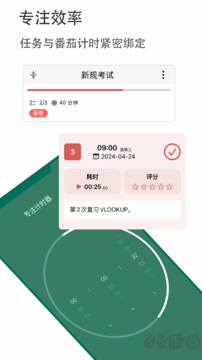 有个计划app