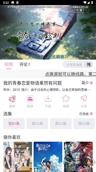 花子动漫APP最新版