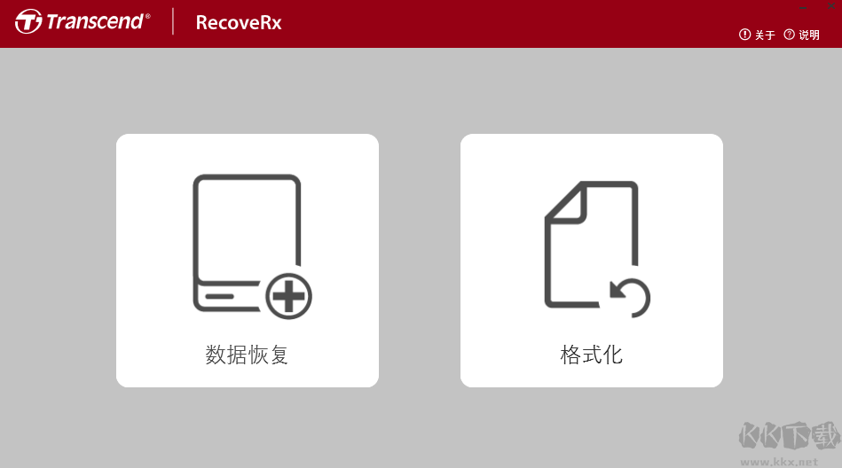 RecoveRx最新版