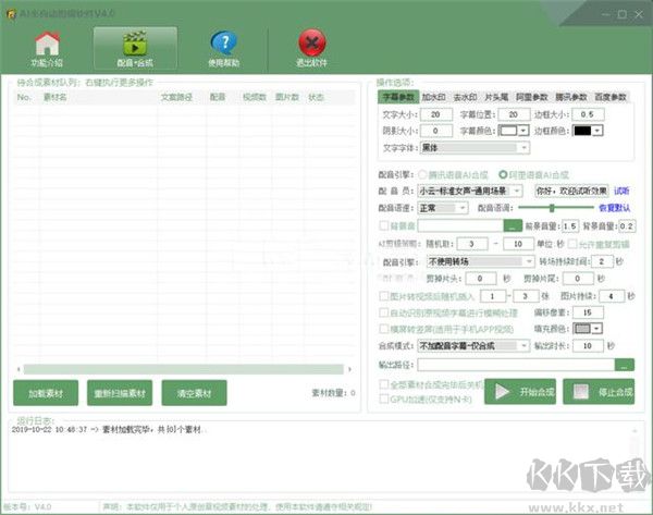 AI全自动剪辑软件v10.1