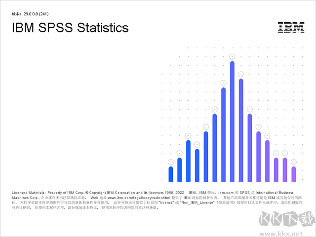 SPSS正式版