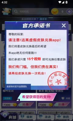 皮皮快兑app标准版