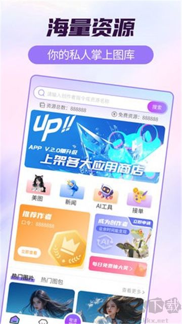 拿趣蛙app优化版