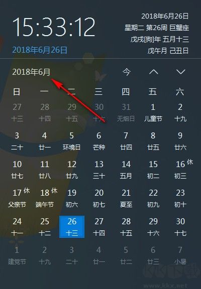 优效日历截图