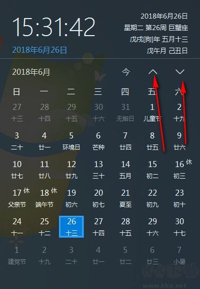 优效日历全新版