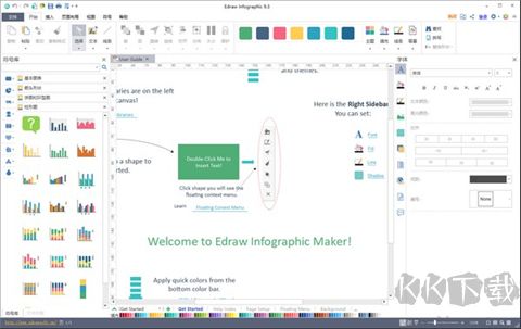 Edraw Infographic(图文设计软件)