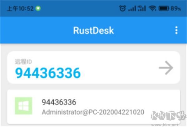 RustDesk安卓版