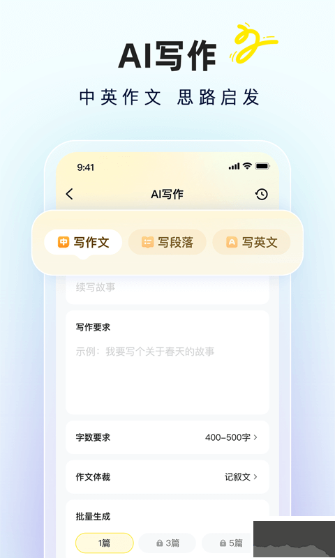 快对作业帮app正式版