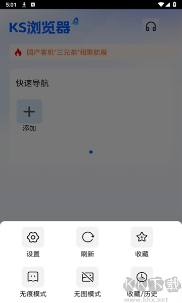 KS浏览器app标准版