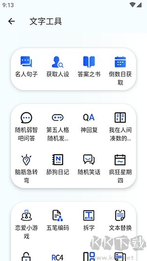 夸父工具箱官网版