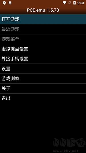 PCE.emu模拟器最新版