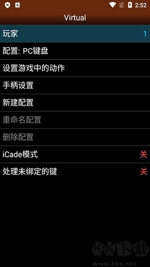 PCE.emu模拟器最新版