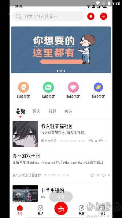 芥猫社区app标准版