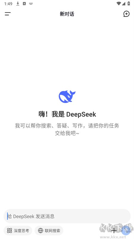 深度求索ai大模型(DeepSeek)