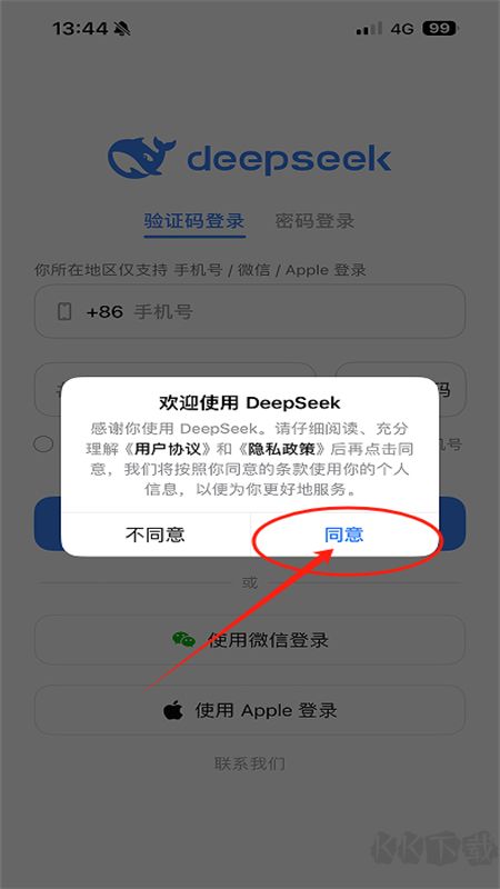 深度求索ai大模型(DeepSeek)app官方版