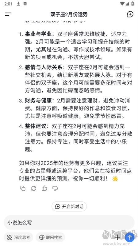 深度求索ai大模型(最新的官网telegram下载地方)app官方版