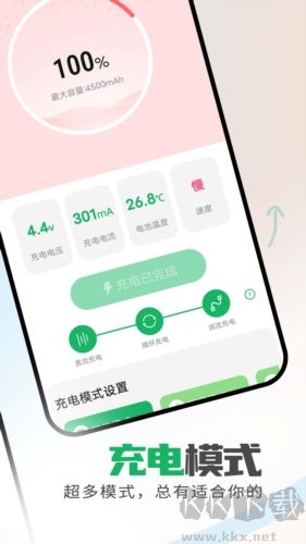 省电保卫助手app优化版