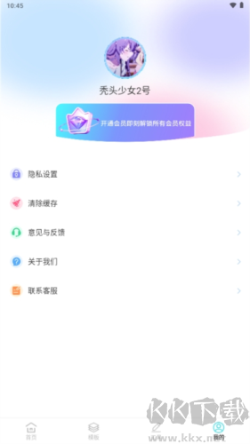 魅影图库app免费版