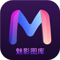 魅影图库app免费版 v1.0.4