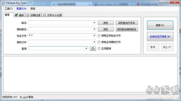 FileSeek(文件字符串搜索工具)