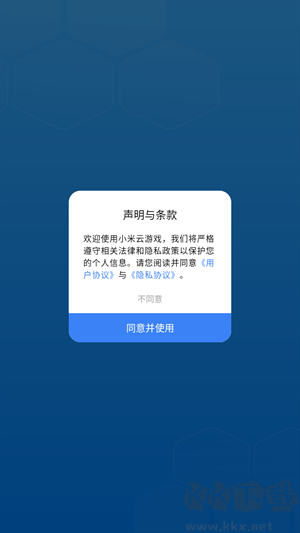 小米云游戏app平台